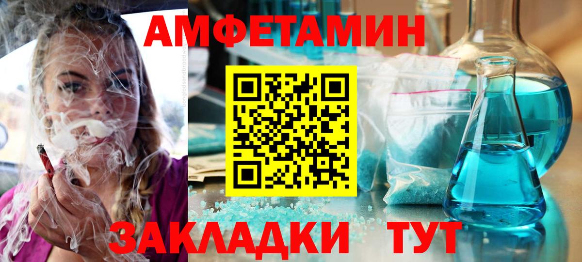 АМФ VHQ Москва