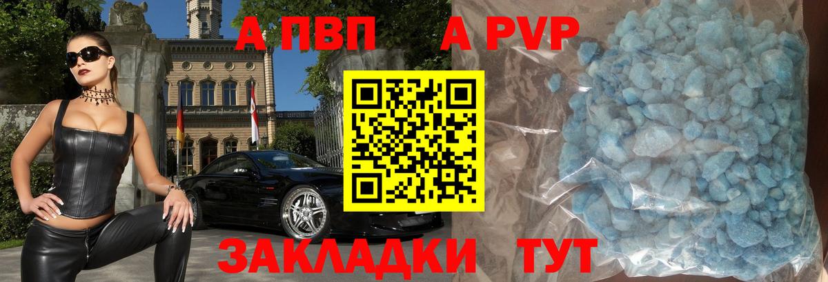 Alpha-PVP СК КРИС  закладки  A-PVP крисы CK  Москва  Вход с VPN 
