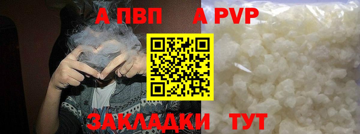 A PVP VHQ Москва