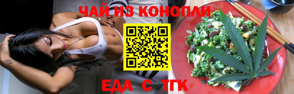 Москва  Печенье с ТГК конопля  Вход с VPN 