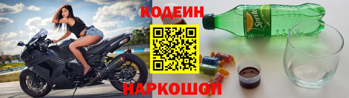 Москва  Кодеиновый сироп Lean напиток Lean (лин)  Вход с VPN 