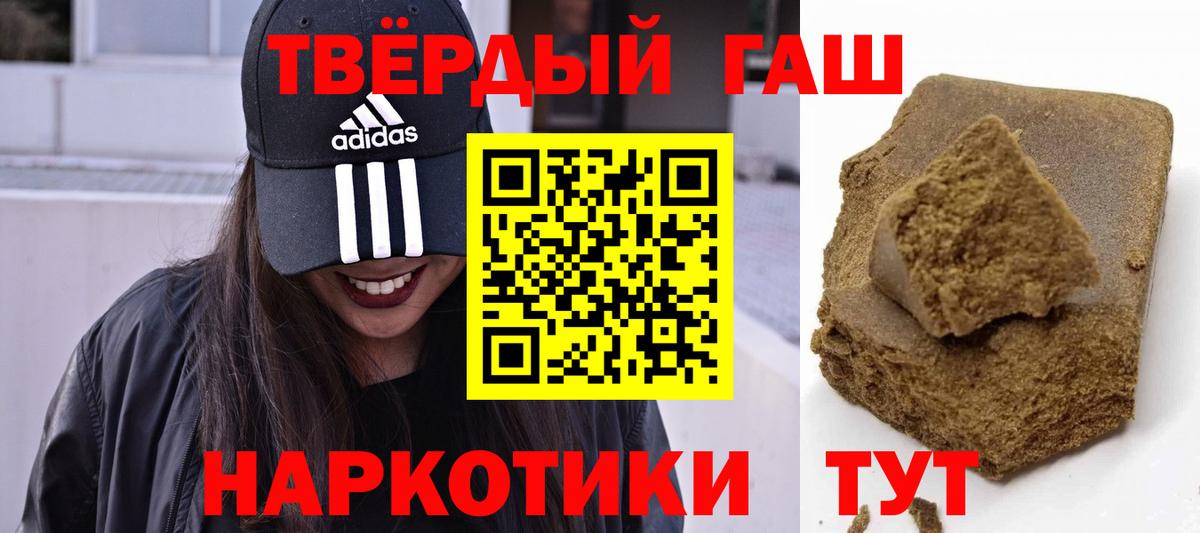 ГАШИШ hashish  Вход с VPN  ГАШ гарик  Москва 