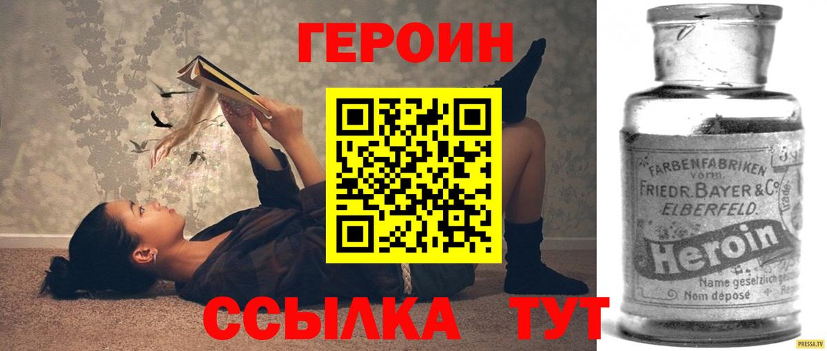ГЕРОИН гречка Москва