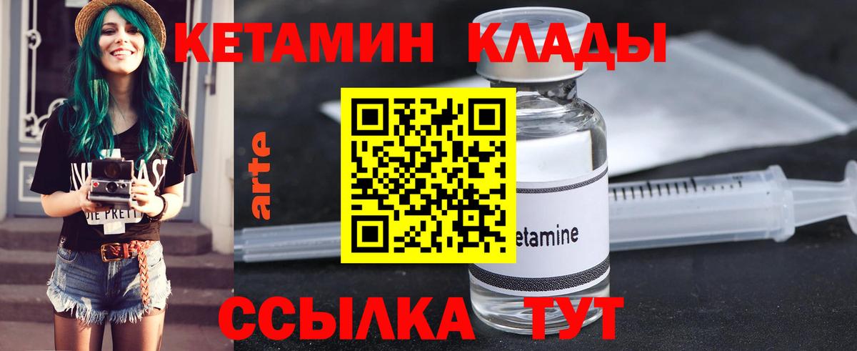 Кетамин ketamine  Вход с VPN  Москва 