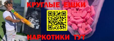 экстази Дубна