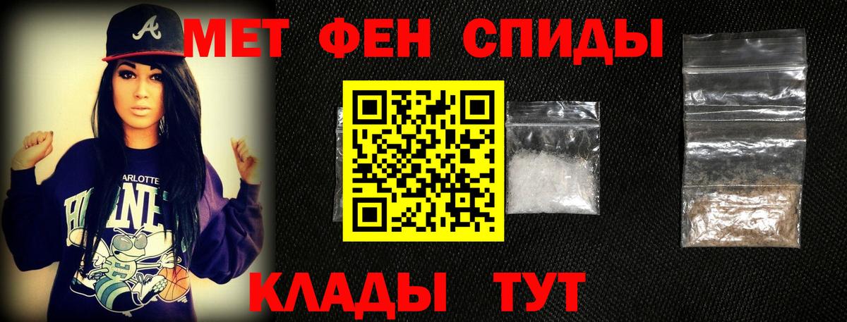 Первитин кристалл Москва