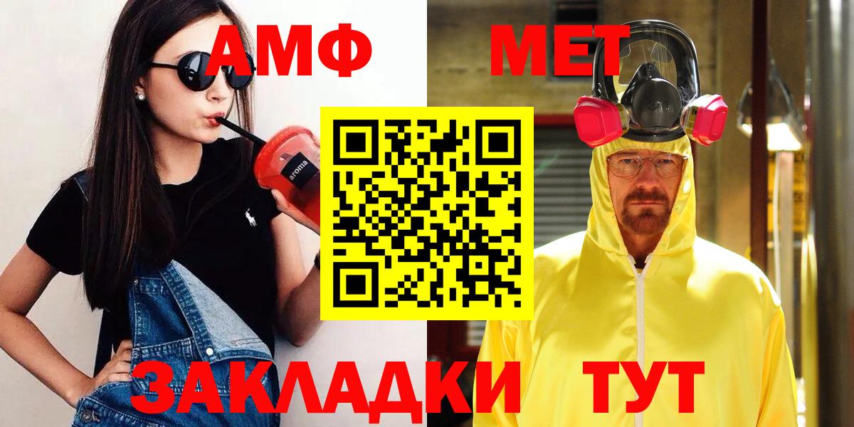Первитин Methamphetamine  Первитин  Москва  Первитин Methamphetamine  Вход с VPN 