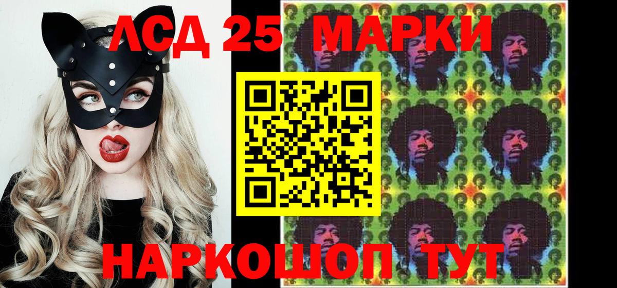 Наркотические марки 1500мкг Москва