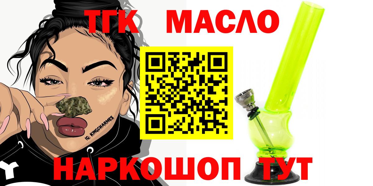 Дистиллят ТГК Wax Москва