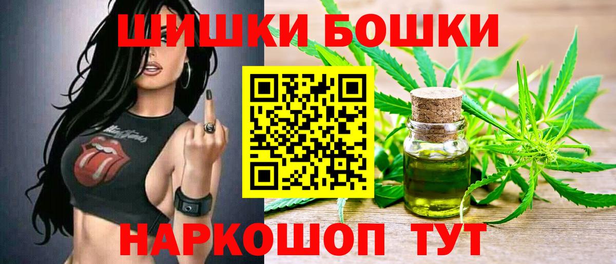 Москва  Канабис планчик  Бошки марихуана планчик  Вход с VPN  Конопля MAZAR 
